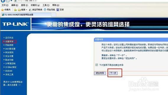 华为路由器默认ip游戏截图
