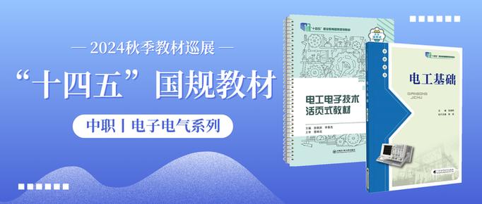 十四五规划教材电子版游戏截图