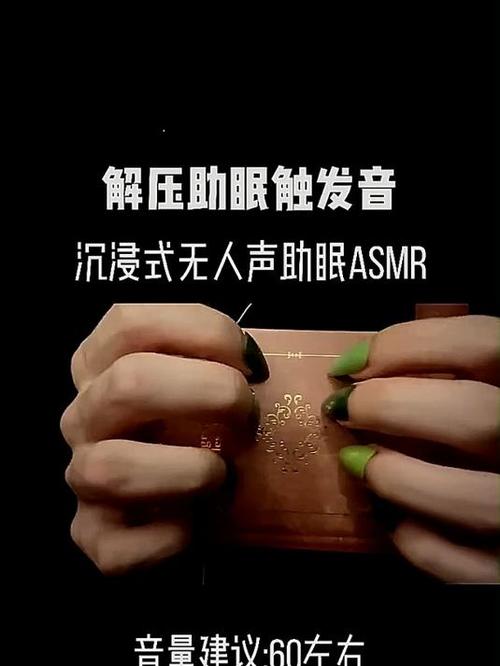 沉浸式助眠缩略图