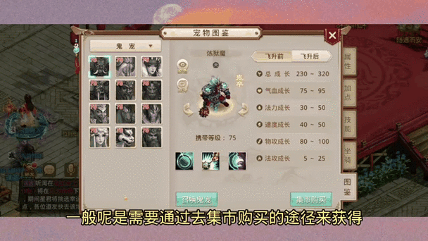 问道手游吧 鬼仙最厉害缩略图