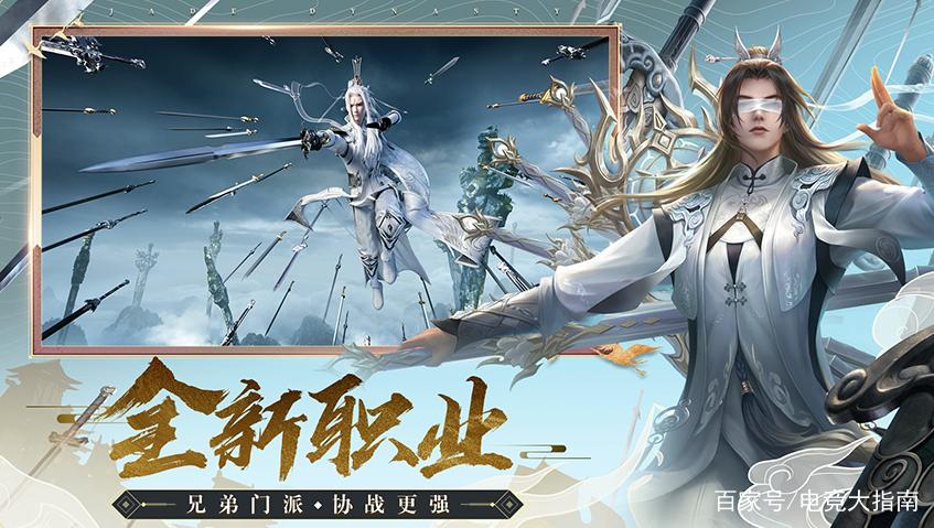 新诛仙手游哪个职业厉害游戏截图