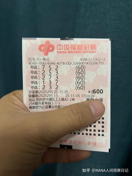 福满世界福彩3d缩略图