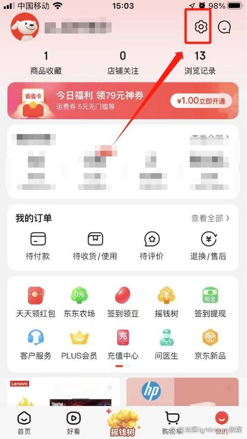 京东设置在哪里找到缩略图