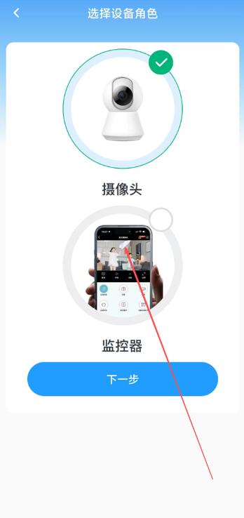 如何在手机上查看监控图标