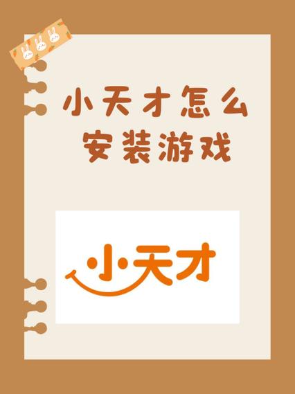 小天才官方下载入口缩略图