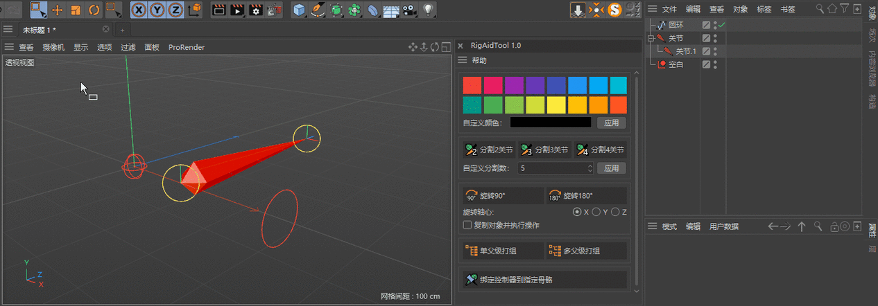 C4D软件下载缩略图
