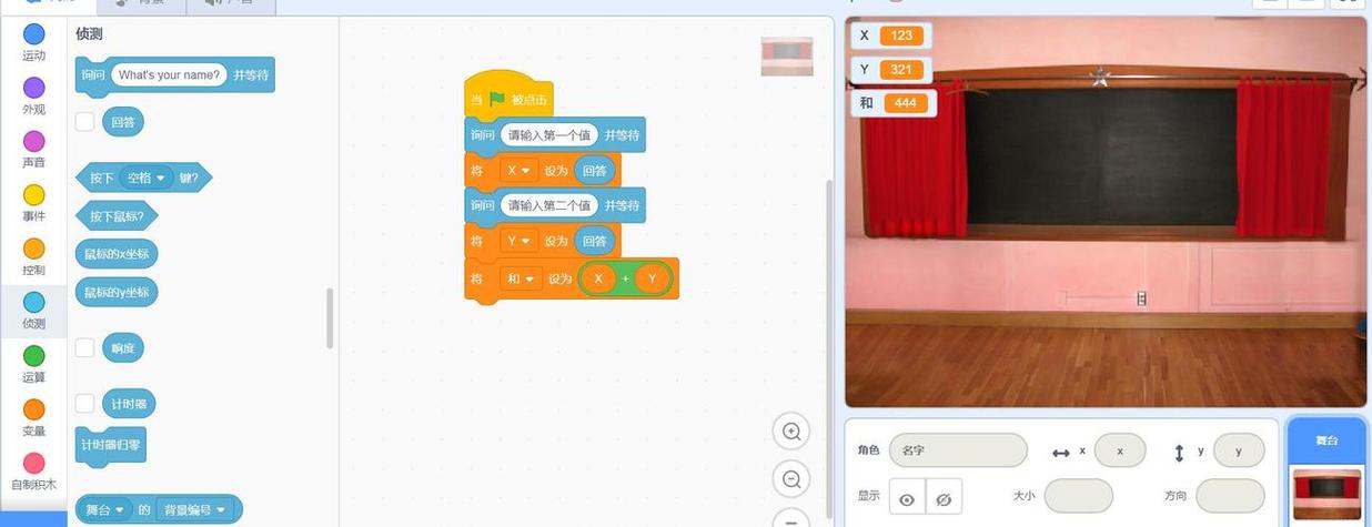scratch编程中文版下载缩略图