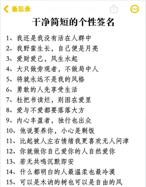 靠自己的文案短句干净缩略图
