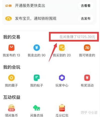 闲鱼买家评价规则解释缩略图