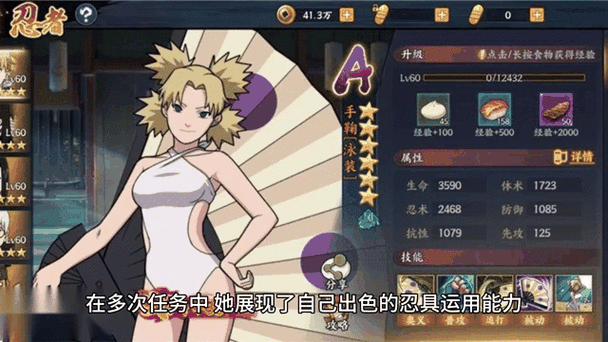 火影忍者天天策划游戏截图