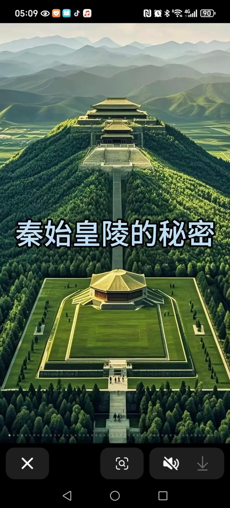 秦始皇陵pvz2缩略图