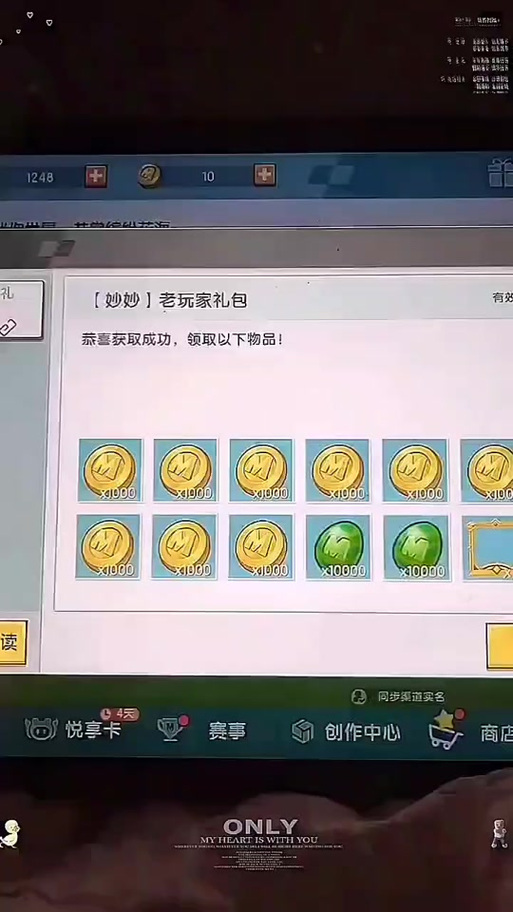 迷你世界代码大全领取迷你币缩略图
