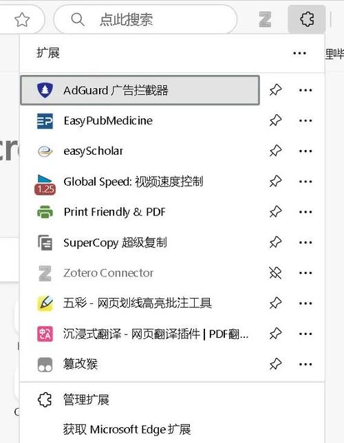 edge安卓版可以安装插件吗缩略图