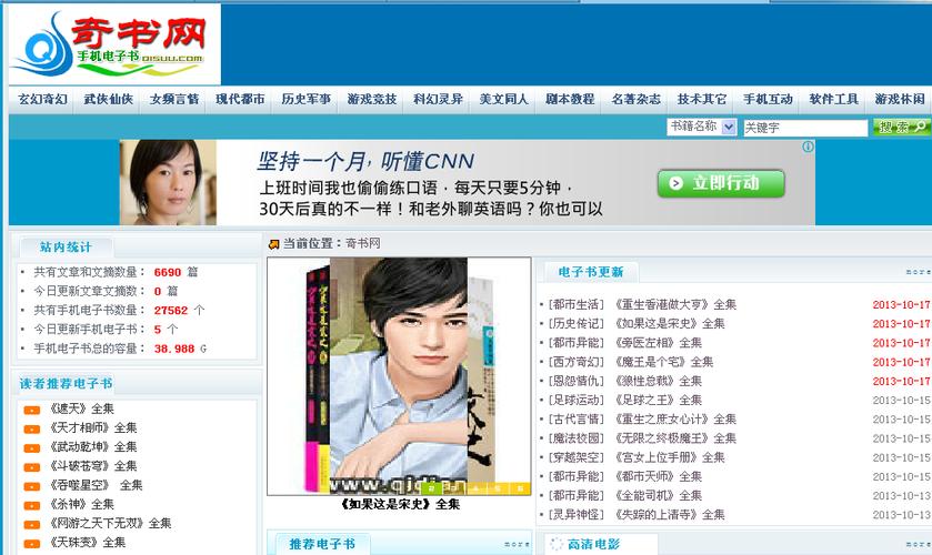 奇书网小说缩略图