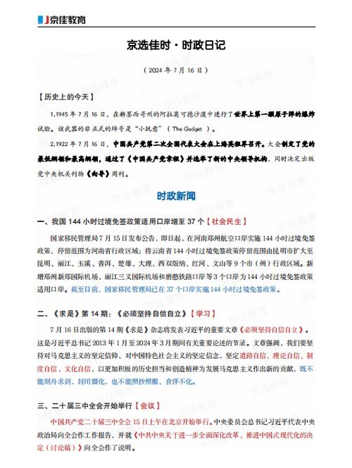 2019云时政题目及答案