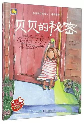 贝贝到底是什么意思缩略图
