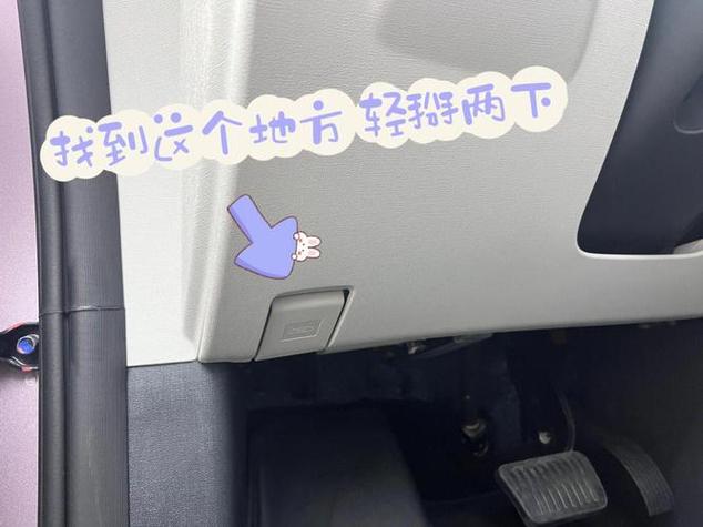 海豚打开前机盖图解缩略图