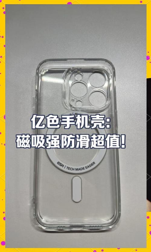 用磁吸手机壳对手机会不会有影响缩略图