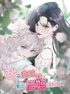 百合重生文推荐缩略图