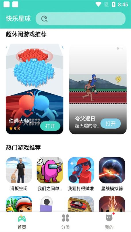 快乐星球游戏盒缩略图