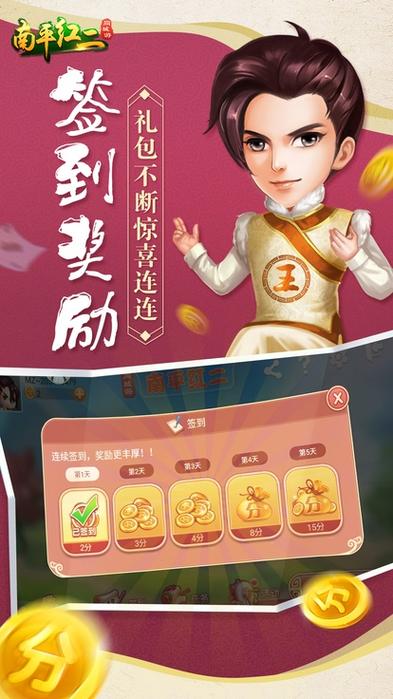 南平同城游戏大厅官方下载手机版缩略图