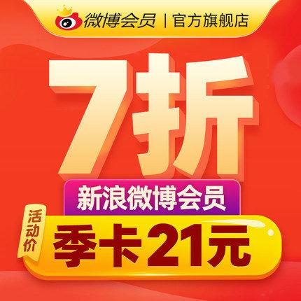 新浪微博会员图标