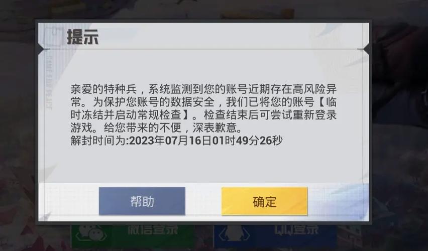 和平精英每天任务几点刷新缩略图