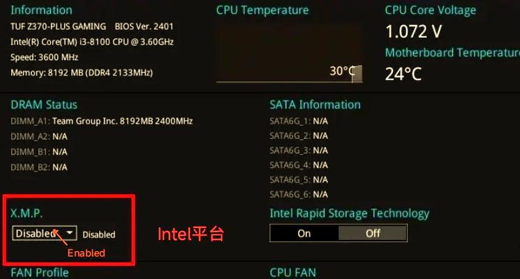 如何关闭xmp内存超频缩略图