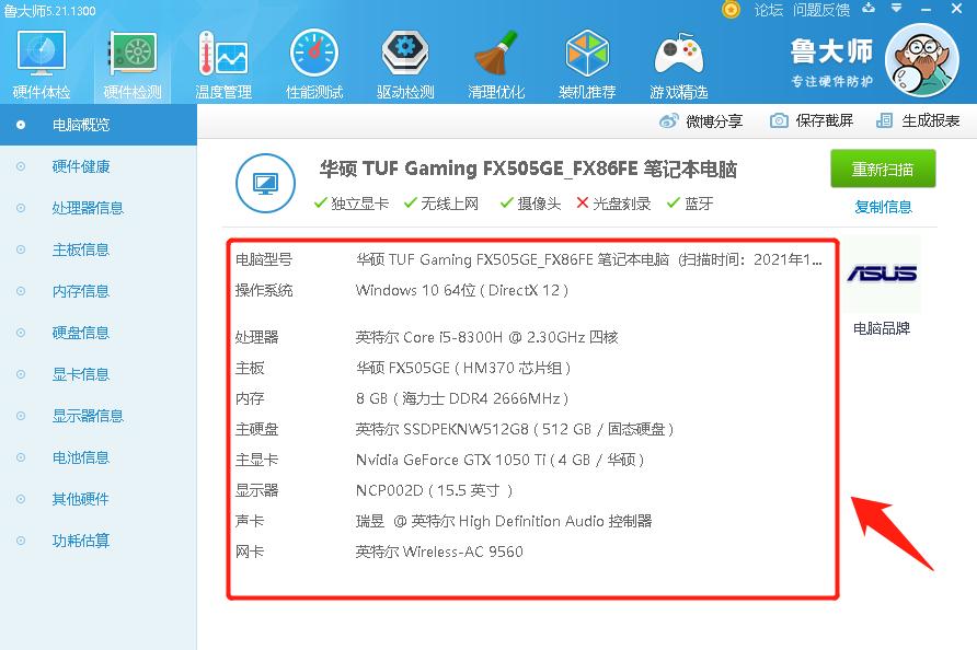 电脑充满电能用几个小时缩略图