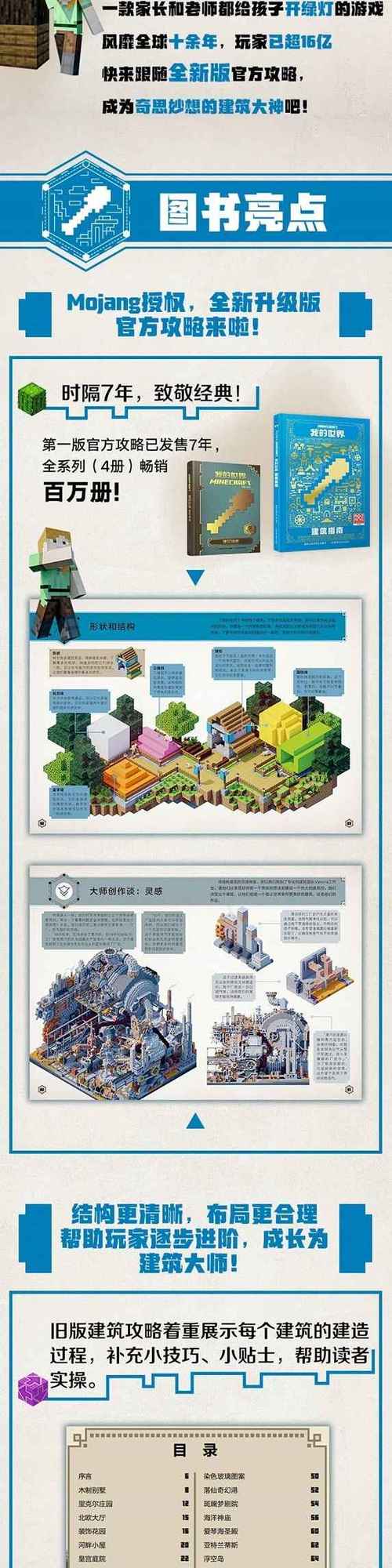 我的世界各个版本介绍游戏截图