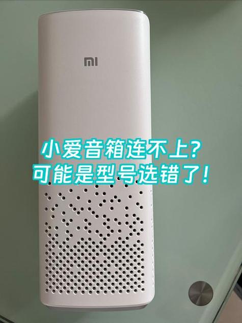 小爱音箱pro不支持连续对话缩略图