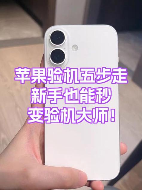苹果如何调屏幕持续的时间缩略图