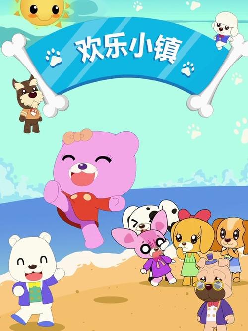 欢乐小镇无敌版缩略图