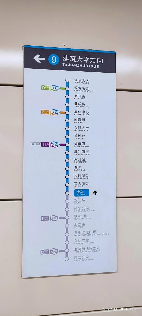 沈阳地铁9号线站点缩略图
