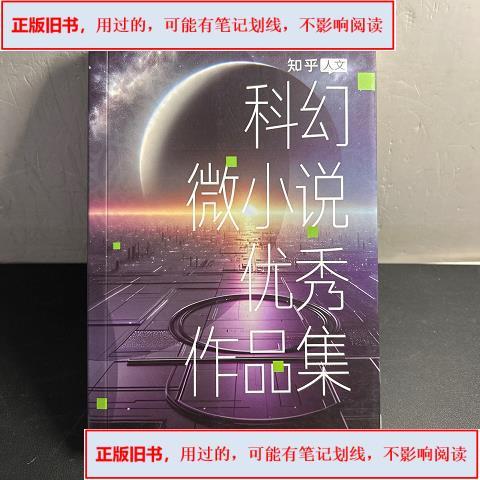 微小说免费的小说缩略图