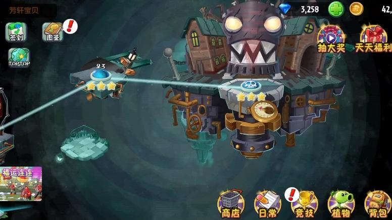pvz2中文破解版缩略图