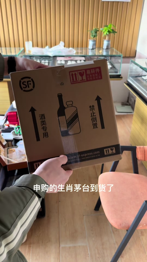 顺丰快递能寄白酒吗缩略图