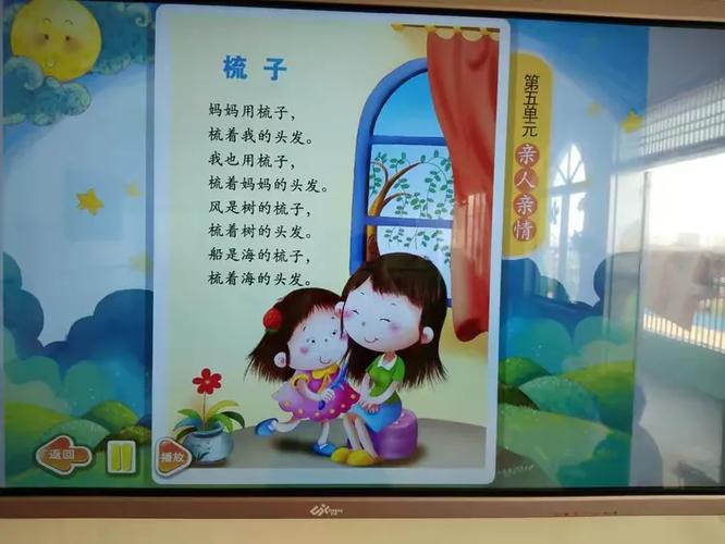 布娃娃幼儿园童谣缩略图