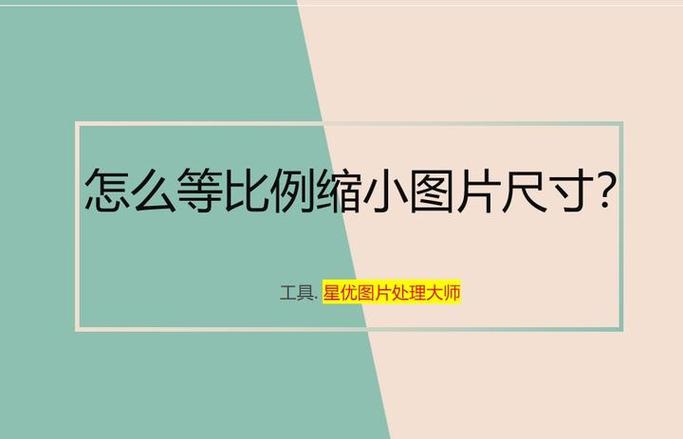 等比例缩放游戏截图