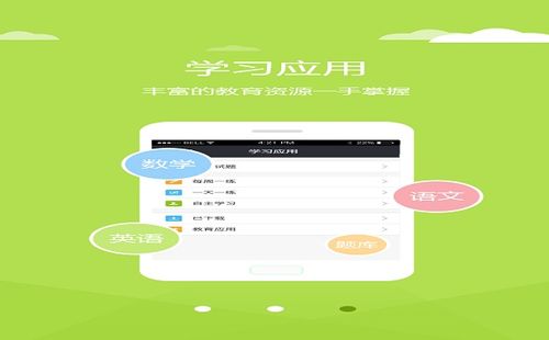 益发app下载安装缩略图