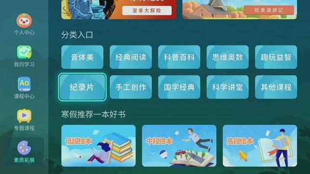 智慧课堂官网入口缩略图