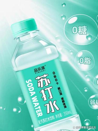喝苏打水对胃好吗游戏截图
