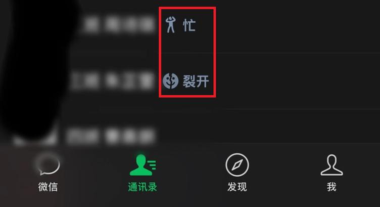 微信号怎么突然变了缩略图