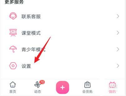 b站账号转移到另一个账号缩略图