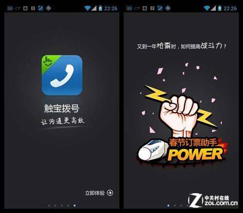 过年的票什么时候开始卖缩略图