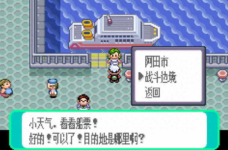 GBA口袋妖怪游戏介绍缩略图
