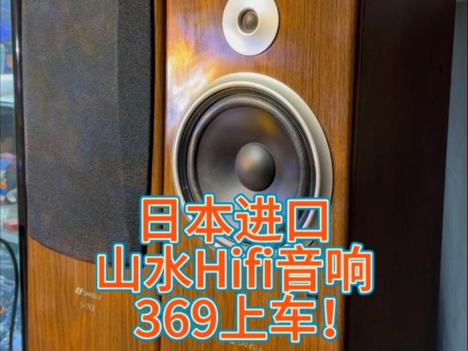 日本山水和中国山水音响缩略图