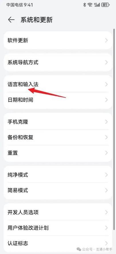 华为如何设置键盘声音缩略图