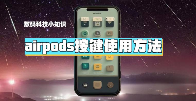 airpods的按键是干嘛的图标
