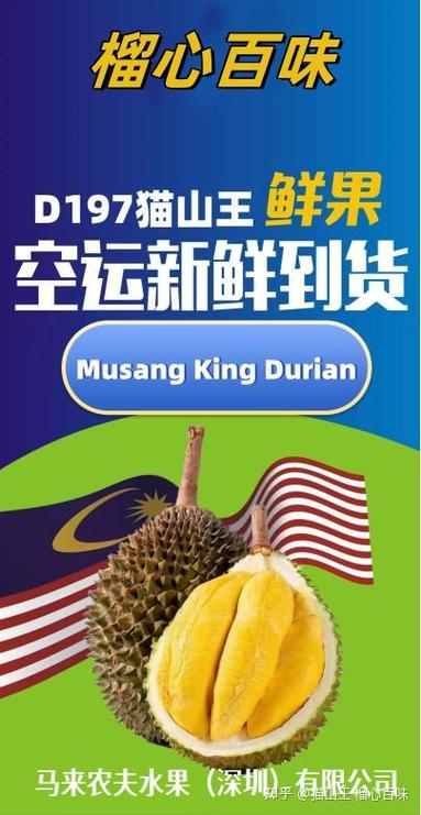 榴莲保质期多久缩略图